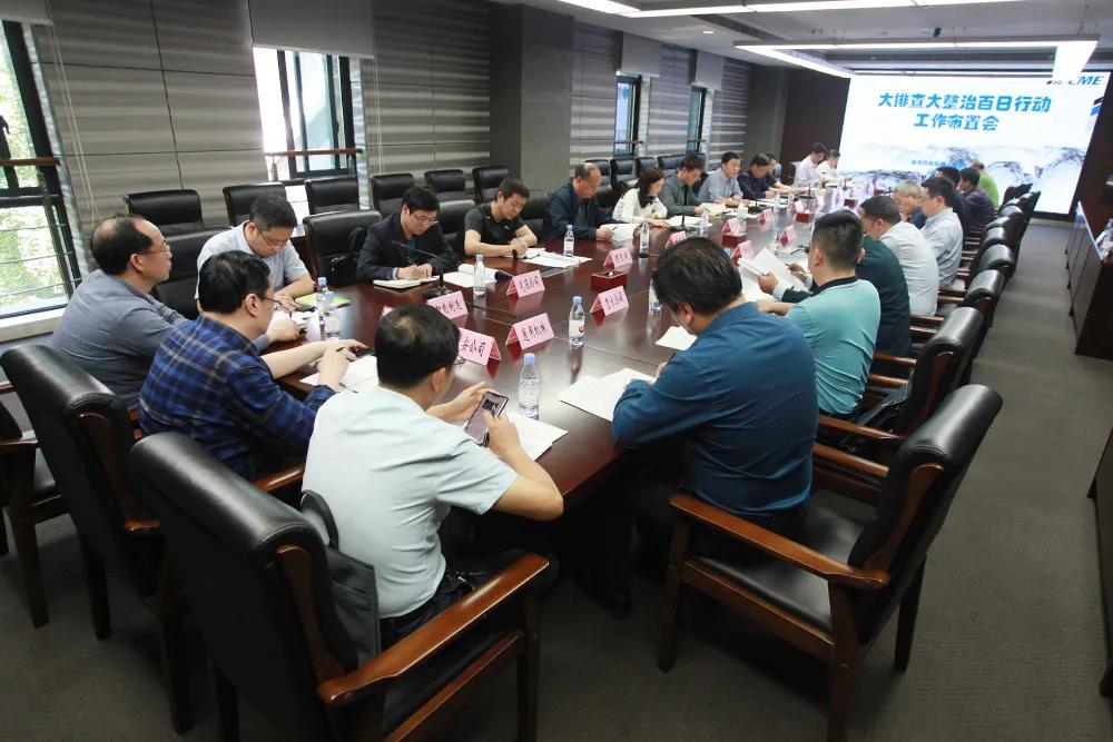 機電集團召開大排查大整治百日行動工作布置會.jpg